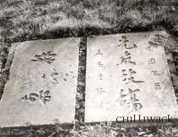 Two stones with Chinese characters