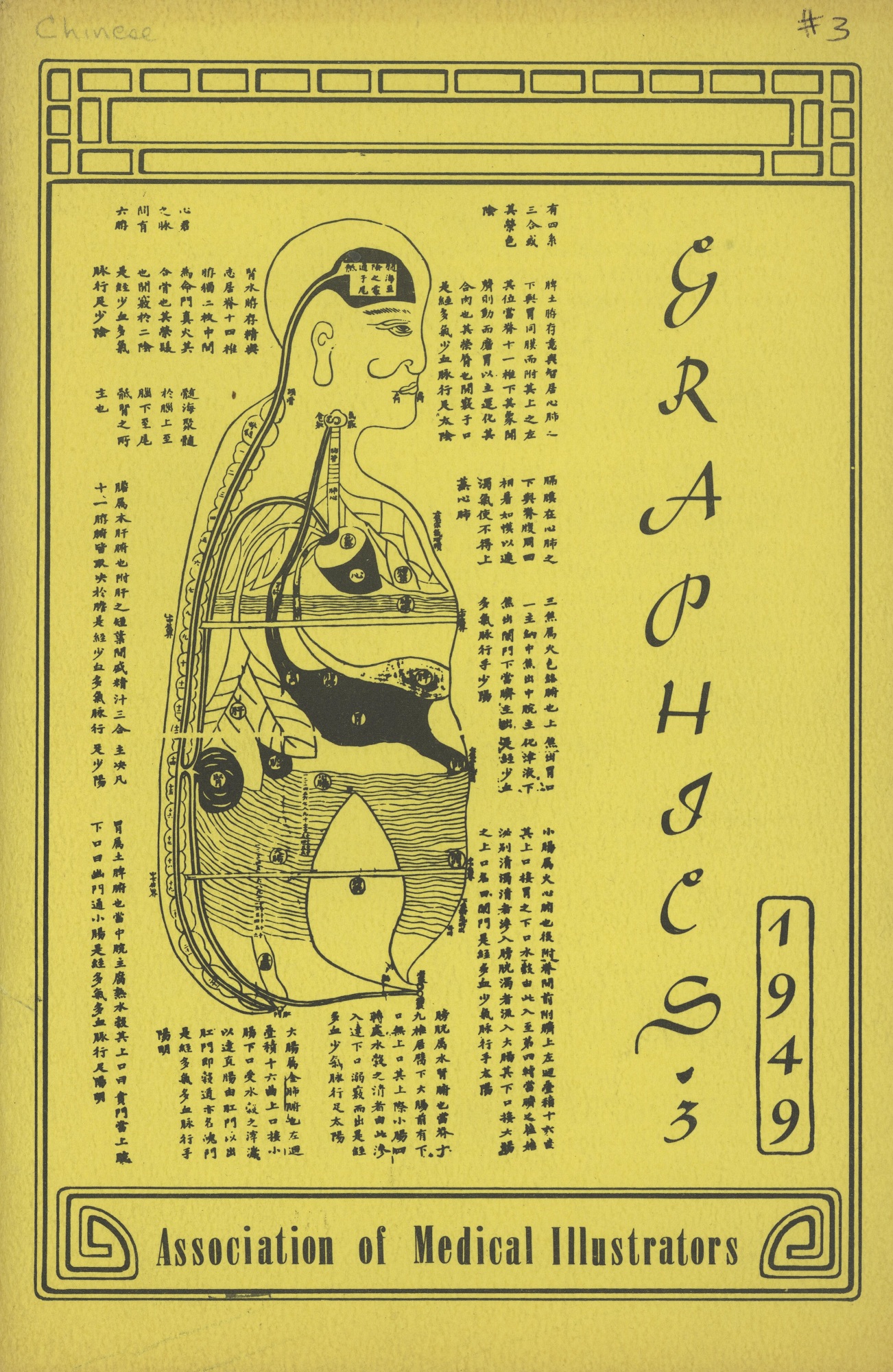 Colour journal cover titled, Graphics, 1949, Association of Medical Illustrators. In the centre an Asian medical illustration surrounded by Chinese script.